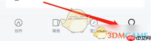 《稿定设计》草稿箱查看方法