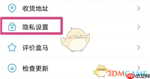 《盒马》相机权限设置方法