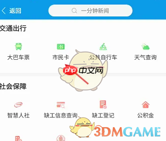 《爱南宁》充值南宁市民卡方法