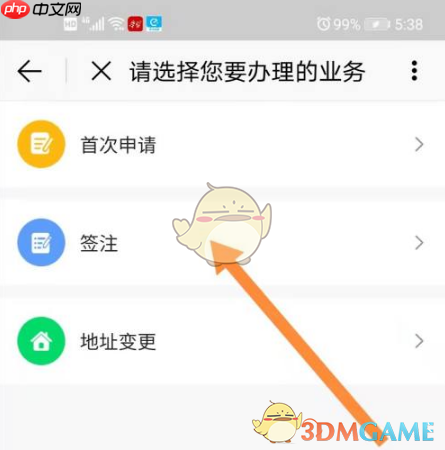 《北京通》续签居住证方法