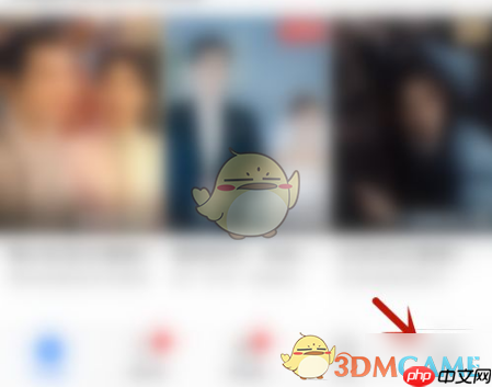 《百搜视频》关闭推送功能方法