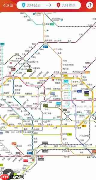 广州地铁app使用教程