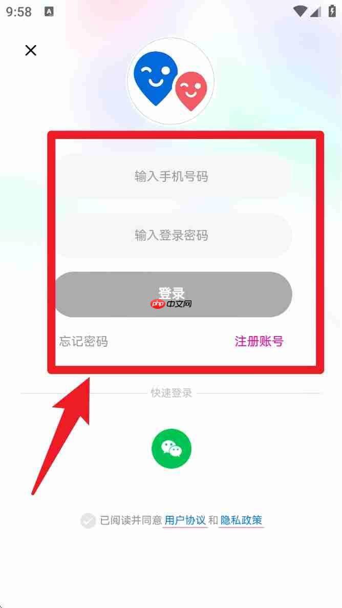 约伴出行app功能介绍
