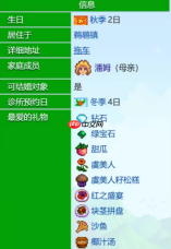 《星露谷物语》潘妮好感度事件介绍