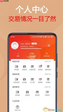 《易手游》申请退款教程