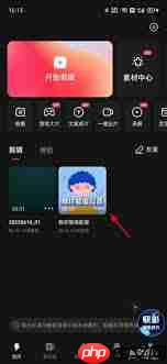 快剪辑如何进行音频分离