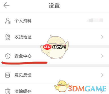 《当当》修改手机号绑定方法