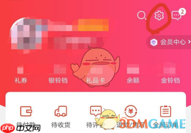 《当当》修改手机号绑定方法