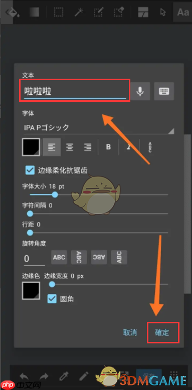《medibang paint》添加文字教程