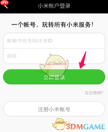 《多看阅读》下载小说方法
