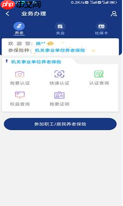 《陕西社会保险》下载参保证明方法