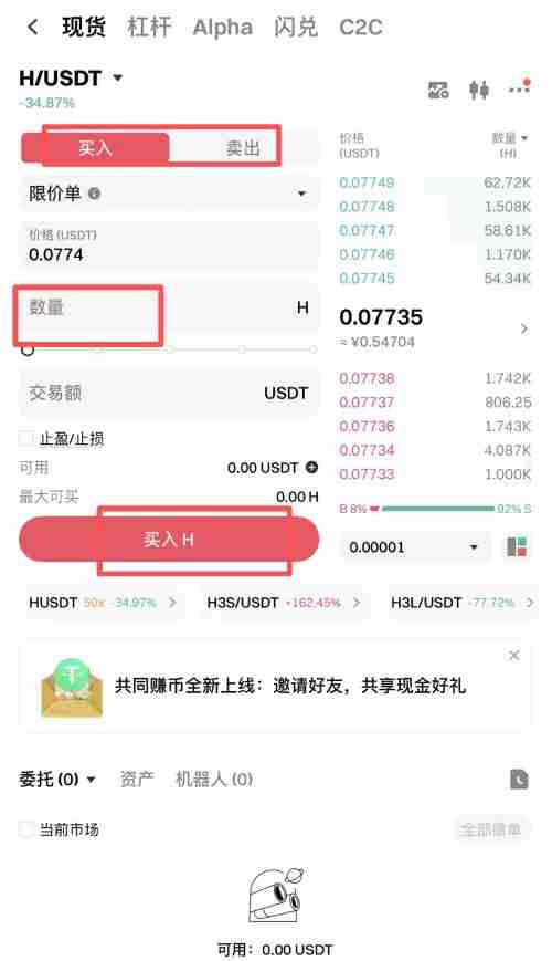Humanity Protocol(H)币是什么?如何购买?H代币经济与价格预测