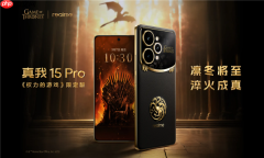 2499元！真我15 Pro《权力的游戏》限定版开售：超豪华礼盒套装