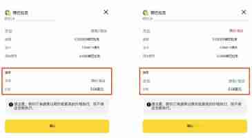 币安Alpha代币的反向订单是什么?如何下币安Alpha反向订单?