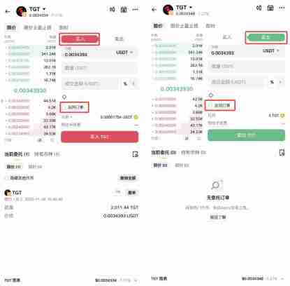 币安Alpha代币的反向订单是什么?如何下币安Alpha反向订单?