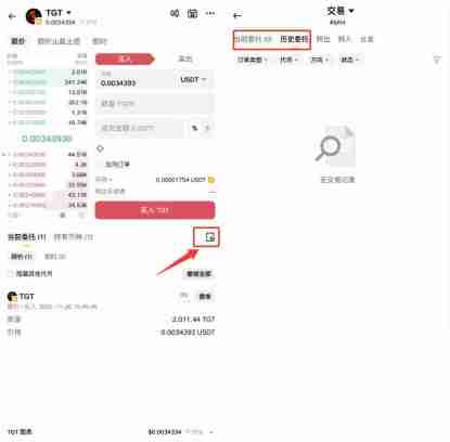 币安Alpha代币的反向订单是什么?如何下币安Alpha反向订单?