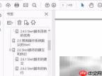 隐藏Adobe Acrobat工具窗口技巧