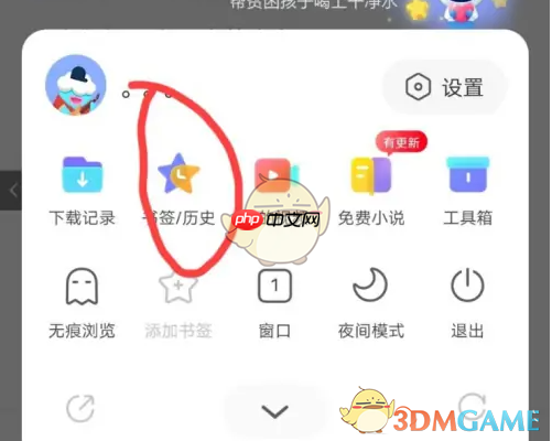 《vivo浏览器》书签查看方法