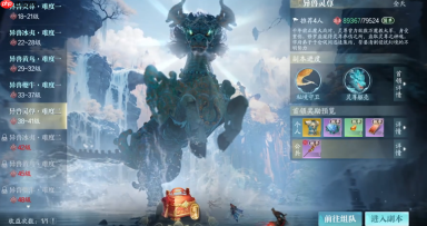 《诛仙2》异兽打法攻略