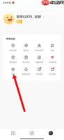 《题拍拍》注销账号方法