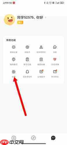 《题拍拍》注销账号方法