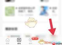 《红果短剧》下载缓存查看方法