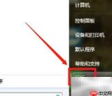 WPS安装路径含无效字符