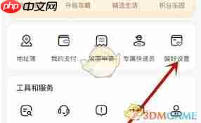 德邦快递如何修改手机号码