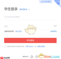 《校友邦》网页版登录入口