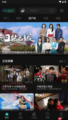 瓜子影视app电视剧收藏方法