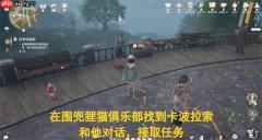 《无限暖暖》“那个刹那·命运重铸”剧情任务攻略