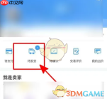 《交易猫》取消交易方法