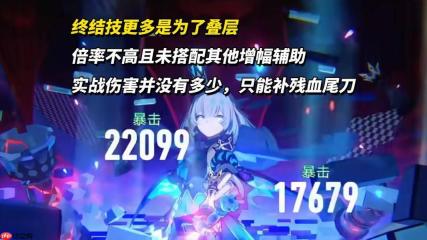 《崩坏：星穹铁道》刻律德菈抽取建议