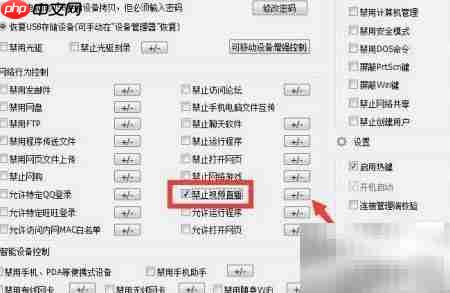 规范局域网直播上网行为