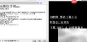 iis7批量复制工具使用指南