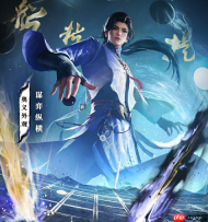 永劫无间无尘新出极品外观售价