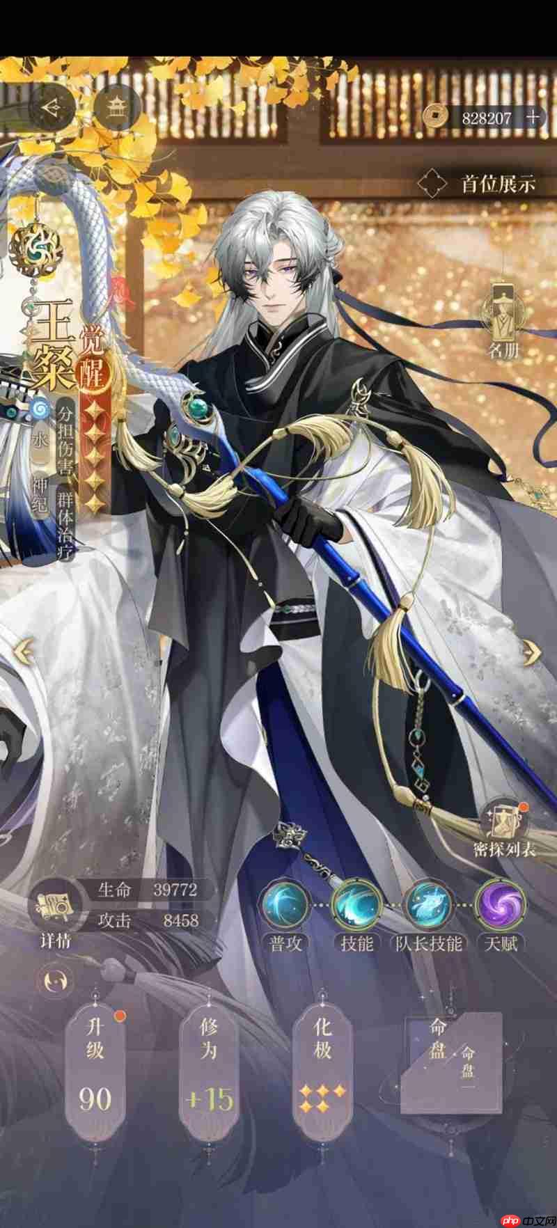 《如鸢》八月白鹄行动攻略