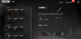 《下一站江湖2》唐门当掌门方法