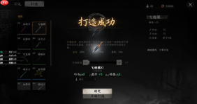 《下一站江湖2》唐门当掌门方法