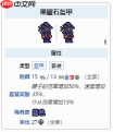 《泰拉瑞亚》黑曜石套对晨星加成介绍