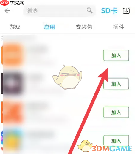 《51虚拟机》添加应用教程