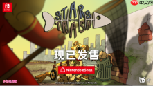 叙事冒险游戏《废城喵游记》&武侠策略肉鸽游戏《唐草卡》12月11日上线NS!