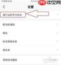 如何修改米哈游通行证密码