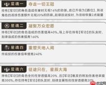 《崩坏：星穹铁道》刻律德菈星魂抽取建议