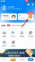 《新晴天气》赚金币方法