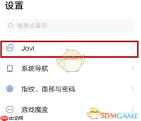 《jovi语音》关闭语音唤醒方法