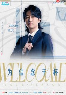 《英雄联盟》转会期最大赢家！BLG官宣丹尼主教练加入