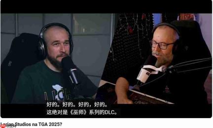 作为连接新作的“桥梁”! 《巫师3》或将推出新DLC