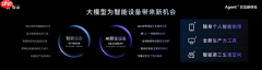 智谱开源会操作手机的AI Agent模型AutoGLM:能自动操作微信、淘宝、抖音等