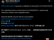 三端互通！《燕云十六声》国际服移动端开启预载